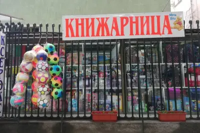Книжарница Мечо Пух