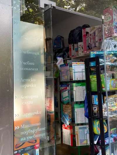 Книжарница - Копирен център Харизма