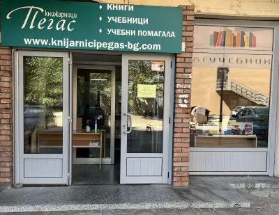 Книжарници Пегас ООД