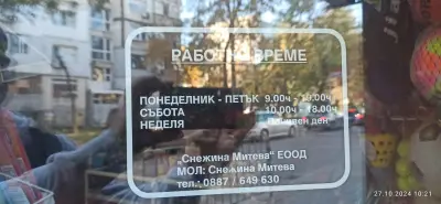 Силиврия