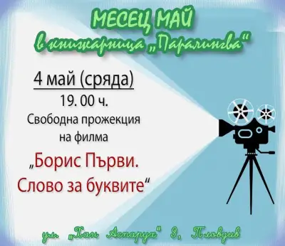 Книжарница „Паралингва“