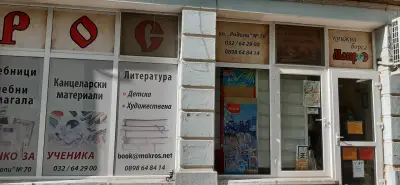 Книжна борса МАКРОС