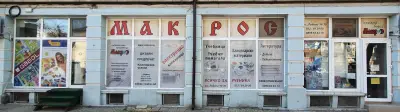 Книжна борса МАКРОС