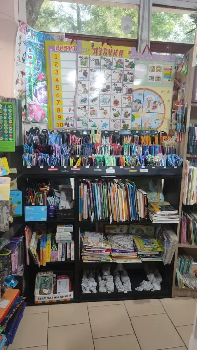 Книжарница Daily