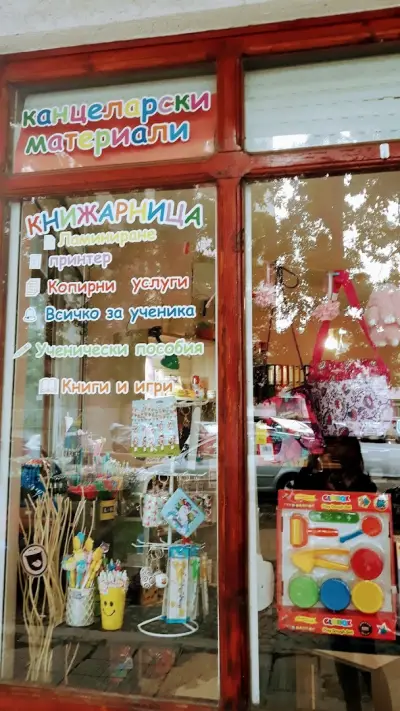 Книжарница Daily