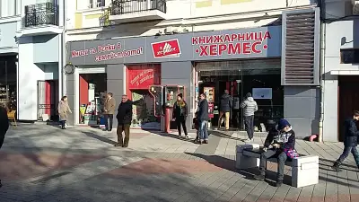 Книжарница "Хермес" - Пловдив