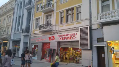 Книжарница "Хермес" - Пловдив