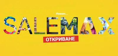 Salemax