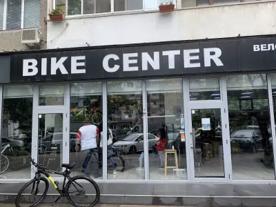 Магазин за велосипеди Bike Center Пловдив