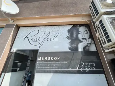 Салон За Красота Real Feel