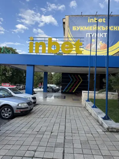 Инбет Петрич