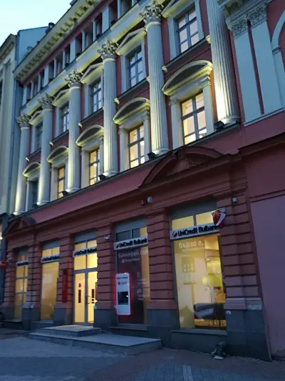 Уникредит Булбанк