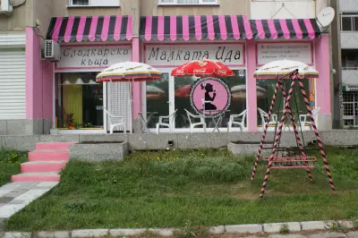 "Малката Ида" - сладкарска къща