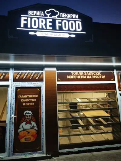 Верига пекарни FIORE FOOD - обект 50