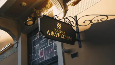 Djurkovi gallery