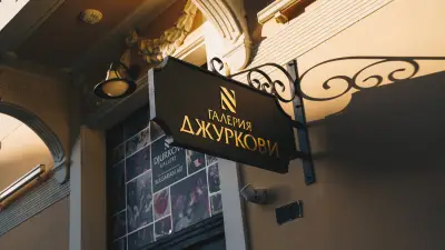 Djurkovi gallery