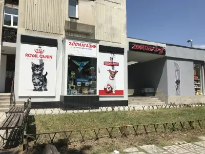 Зоомакс