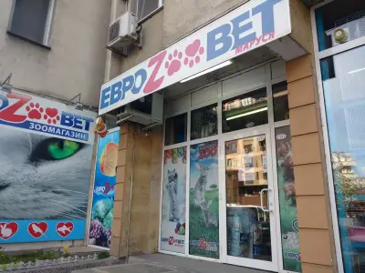 Зоомагазин Еврозоовет Маруся