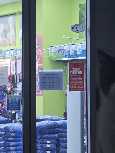Zoomania Megastore Plovdiv