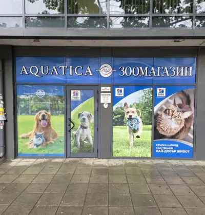 Акватика ЕООД