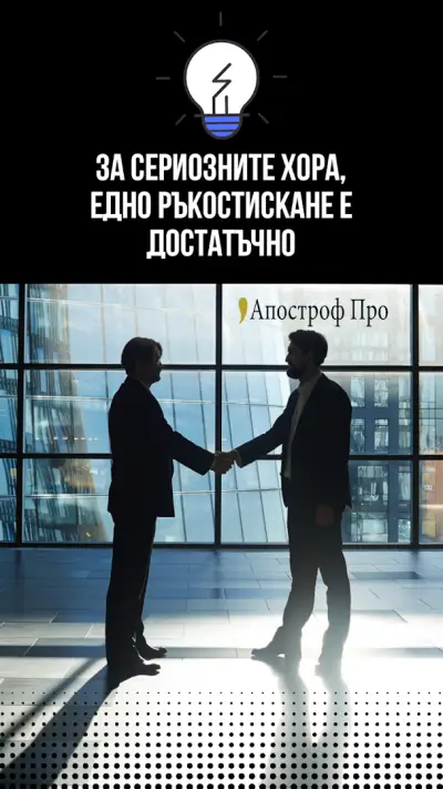 Счетоводна къща АПОСТРОФ ПРО - счетоводни услуги - Пловдив