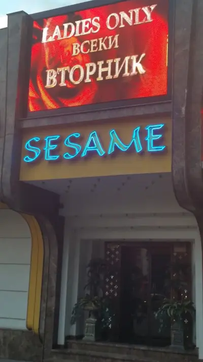 SESAME Pliska Sofia