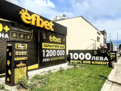 Ефбет Запад