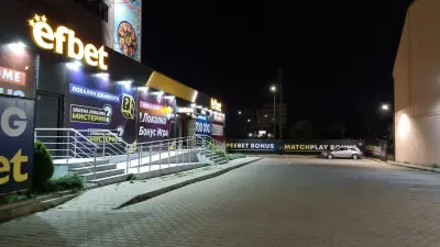 Ефбет Запад