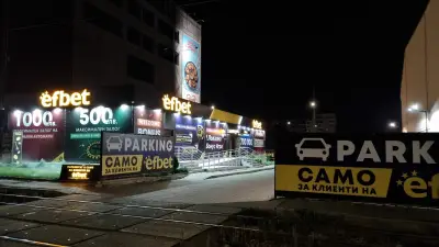 Ефбет Запад