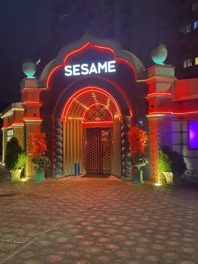 Сезам