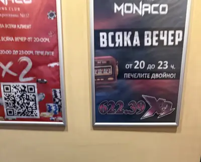 Игрална зала Монако