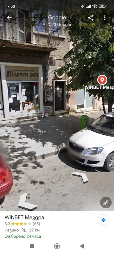 WINBET Мездра