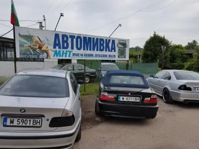 Автомивка МНТ