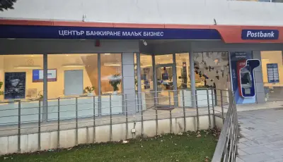 Пощенска Банка