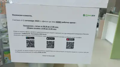 Банка ДСК