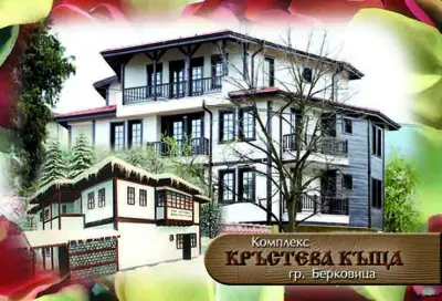 Кръстева Къща за Гости