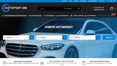 Autoport.bg - Онлайн магазин за Автоаксесоари