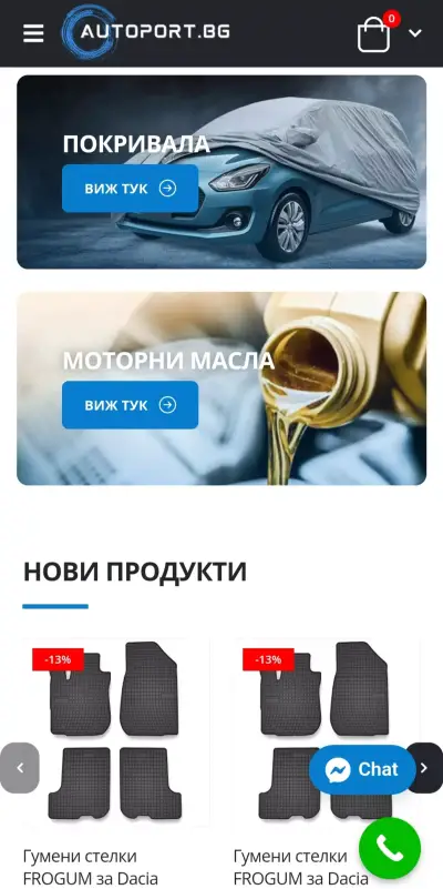 Autoport.bg - Онлайн магазин за Автоаксесоари