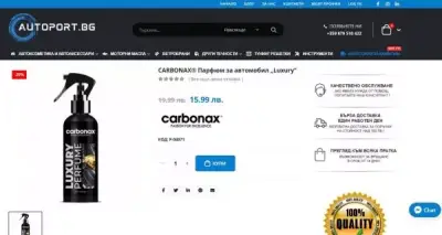 Autoport.bg - Онлайн магазин за Автоаксесоари