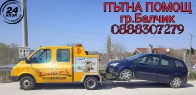 Пътна помощ Балчик