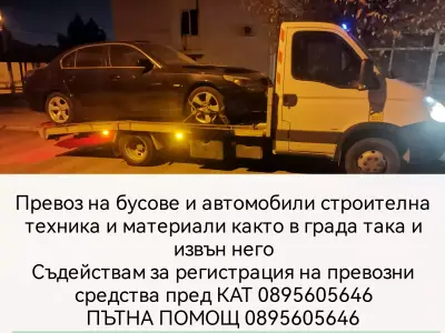 Пътна Помощ 24/7