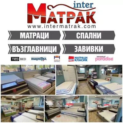 Интерматрак