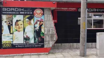 БОРДИК МЕДИЯ