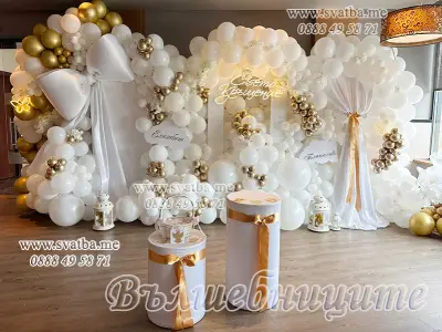 Сватбена агенция Вълшебниците