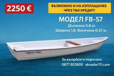 АКВА ДАР 111 ЕООД