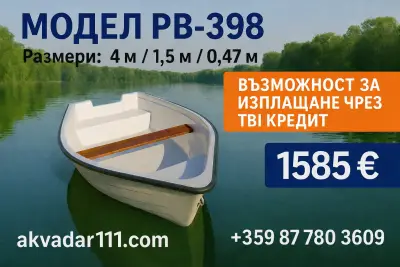 АКВА ДАР 111 ЕООД