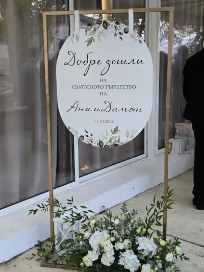 Сватбена агенция „Диаманти“