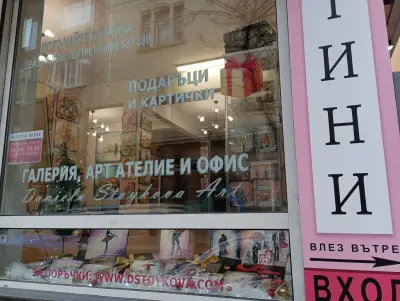 Daniela Stoykova Art Gallery