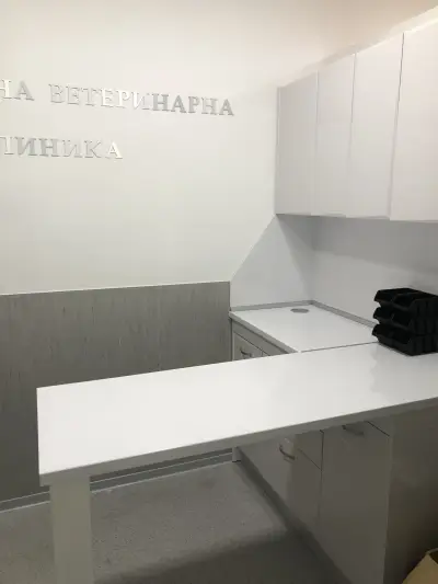 Национална Ветеринарна Клиника