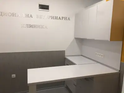 Национална Ветеринарна Клиника